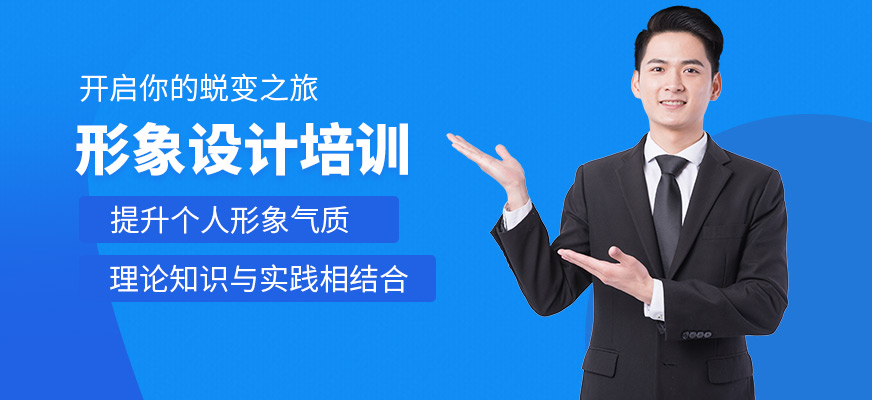 小樂形象設(shè)計課程
