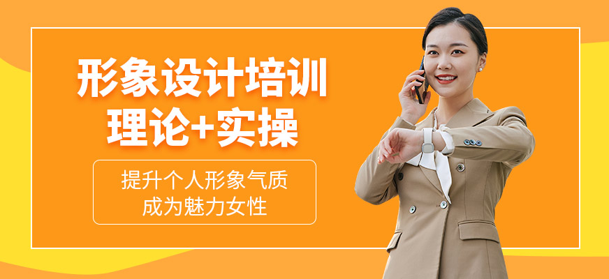 小樂形象設(shè)計(jì)培訓(xùn)課程