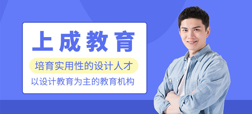 南昌上成教育