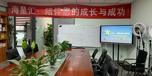 會(huì)議室