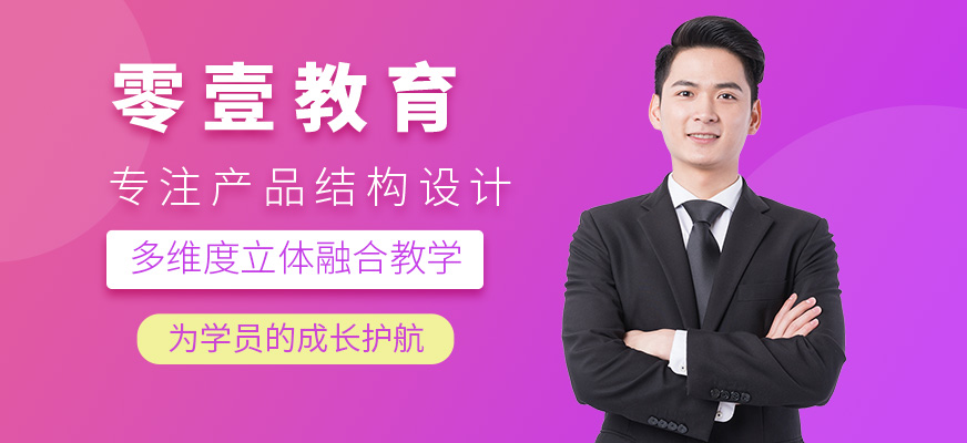 零壹教育
