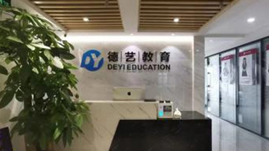 德藝考研