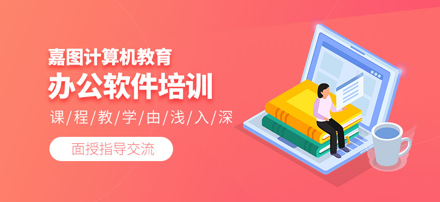 沈陽辦公軟件培訓(xùn)