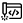 編程