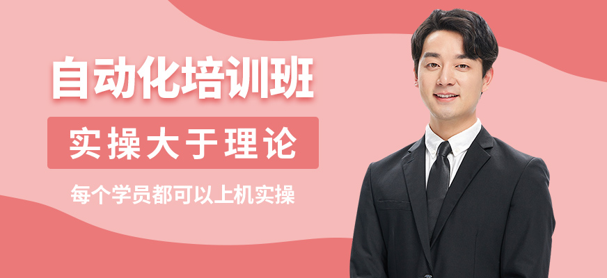 寧波麗馳自動化培訓班