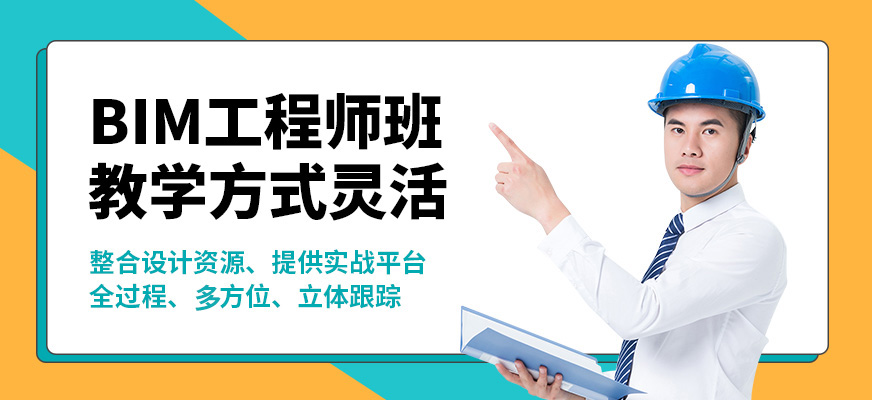 上海綠洲同濟(jì)BIM工程師班