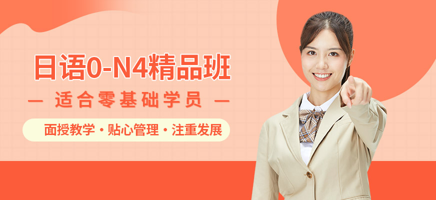 南通日語考級(jí)輔導(dǎo)