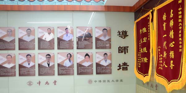 師資墻