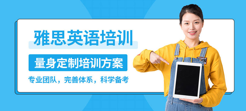 汕頭出國英語培訓