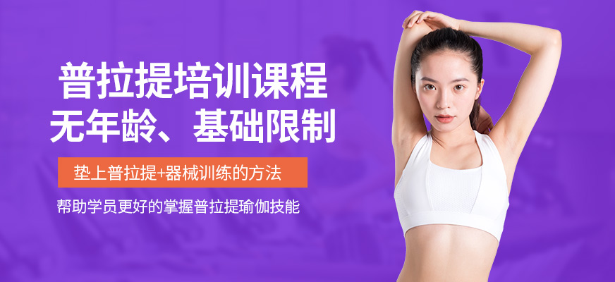 邱源瑜伽普拉提課程