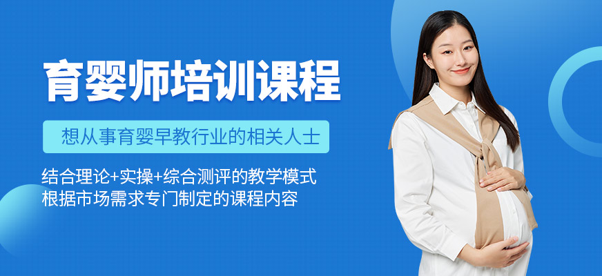 德力家政育嬰師學習
