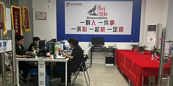 辦公區(qū)