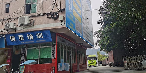 教學(xué)樓