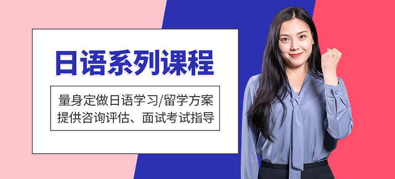 淄博魯錫日語