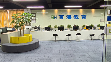 百海教育
