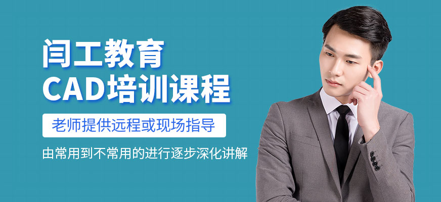 鄭州cad培訓(xùn)班