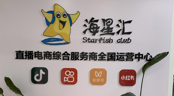 海星匯教育
