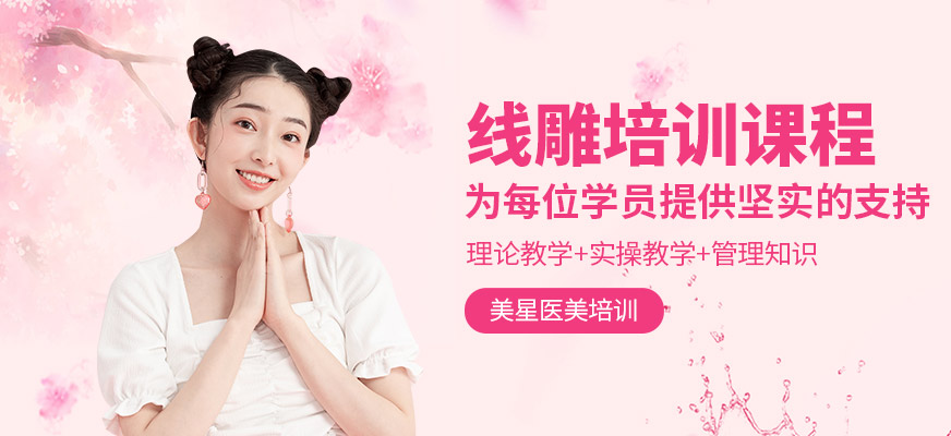 線(xiàn)雕培訓(xùn)