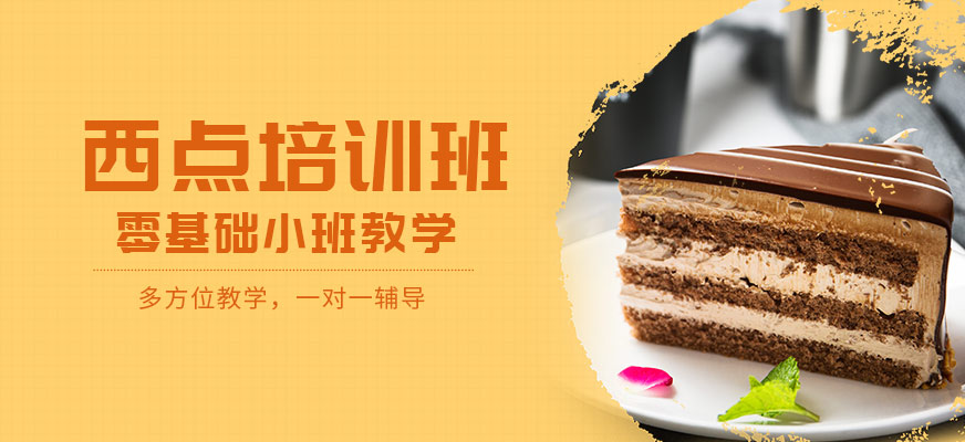 濟(jì)南西點(diǎn)培訓(xùn)