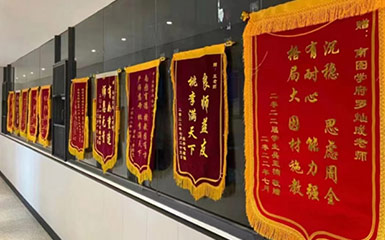 榮譽