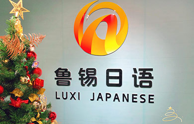 機構(gòu)簡介