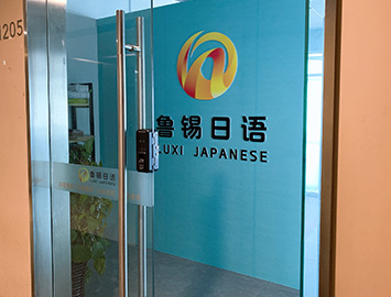 門面