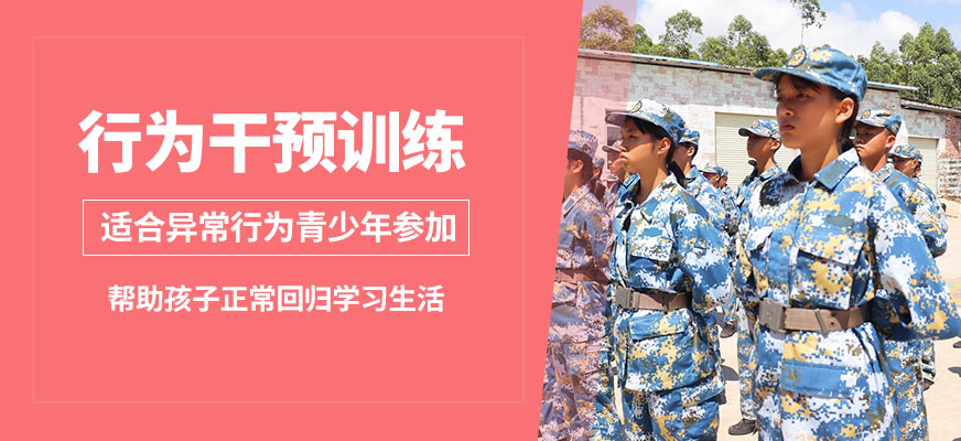 玉林新葉行為干預(yù)訓(xùn)練