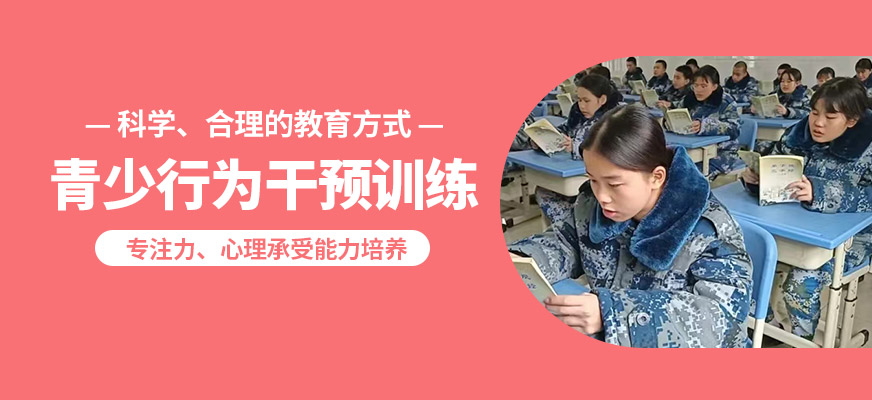 玉林新葉青少行為干預(yù)訓(xùn)練