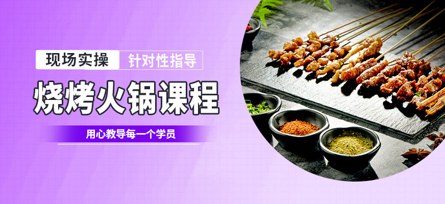 石家莊食膳到火鍋課程