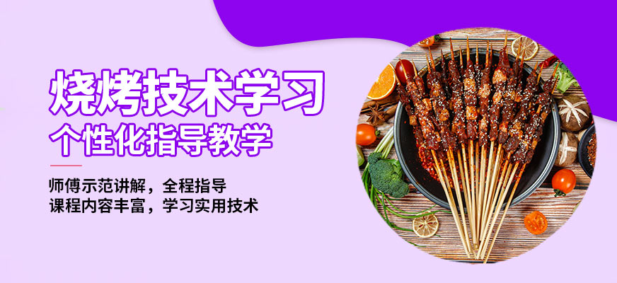 石家莊食膳到技術學習