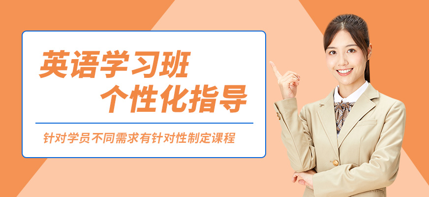 昆明逆時針英語學習班