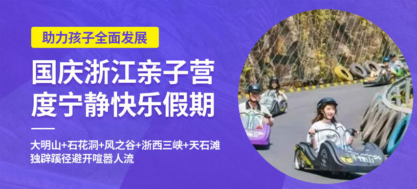 無(wú)錫戶(hù)外親子營(yíng)