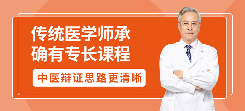 西安傳統(tǒng)醫(yī)學(xué)師承培訓(xùn)