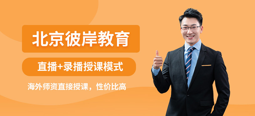 彼岸教育