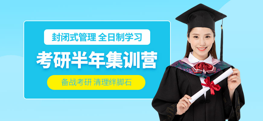 昆明新東方考研半年班