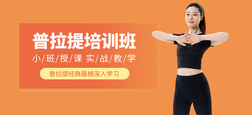 成都圣珈瑜伽普拉提課程