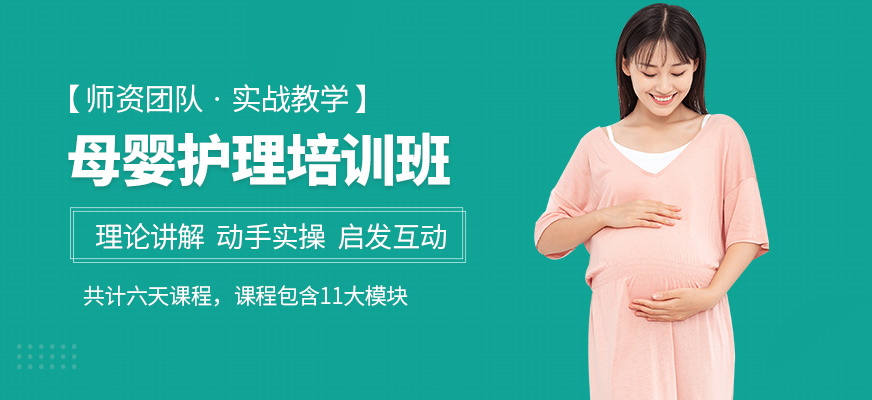 沈陽金牌家政母嬰護理培訓
