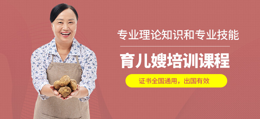 沈陽金牌家政育兒嫂培訓機構(gòu)