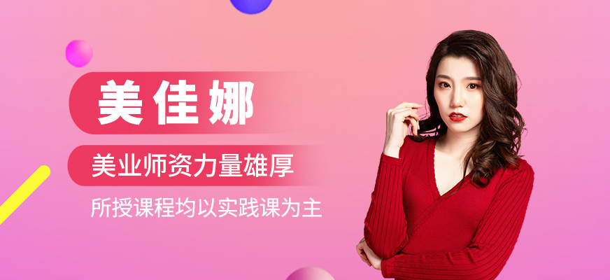 美佳娜