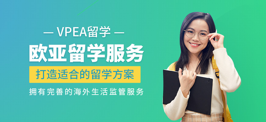 新澳留學(xué)中介
