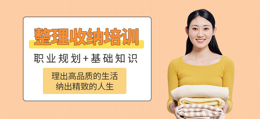 整理收納培訓(xùn)