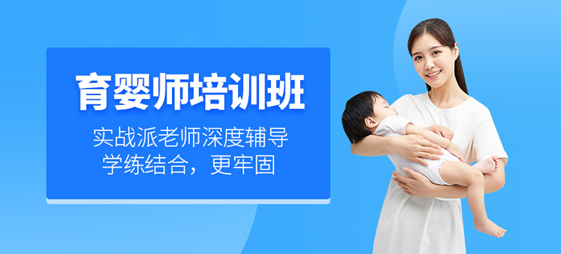 深圳育婴师证书培训