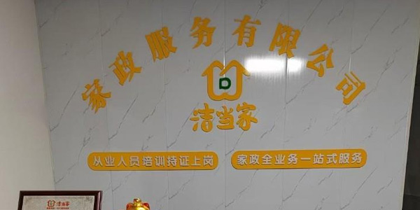 門面