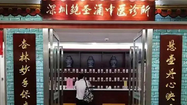 中博國(guó)醫(yī)大學(xué)堂