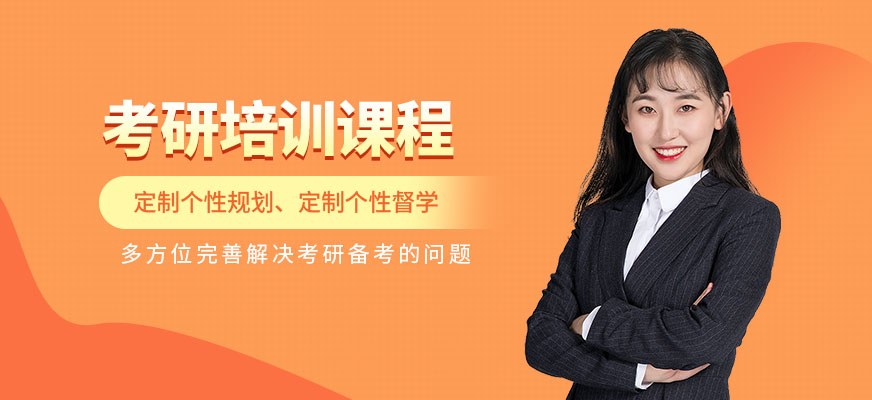 呼和浩特考研輔導班