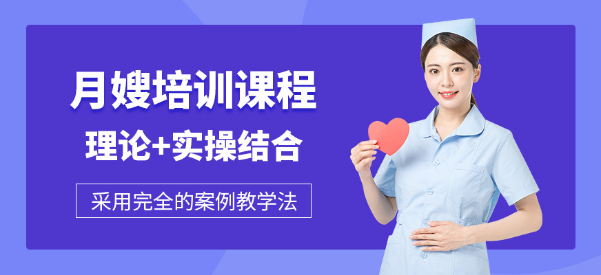 珠海月嫂培訓(xùn)班