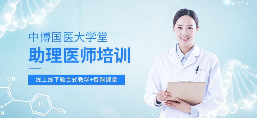 深圳助理醫(yī)師培訓(xùn)