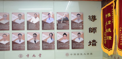 師資墻