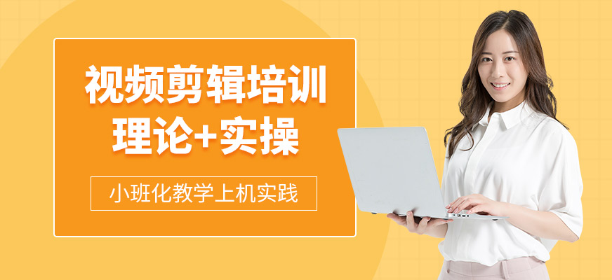 哈爾濱布偶視頻剪輯培訓