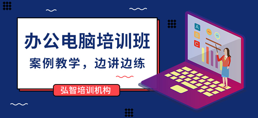 連云港電腦培訓